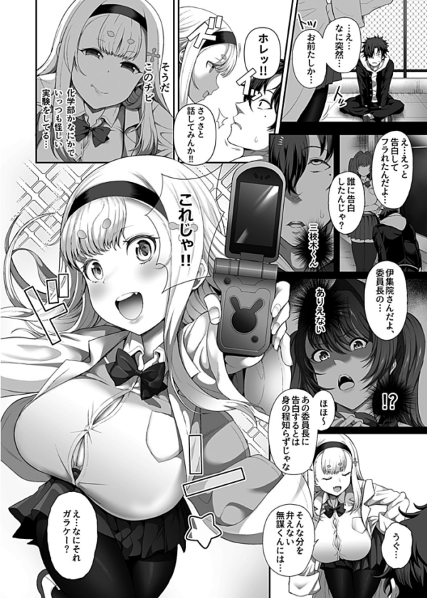 エロ漫画：催●性活 1【デジタル単行本】   hitomi サンプル画像