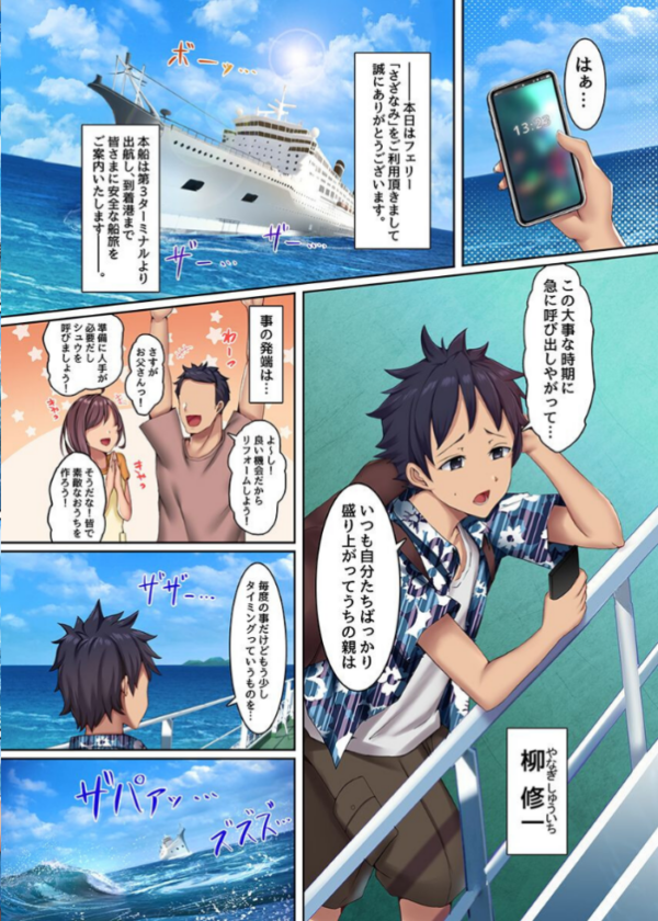エロ漫画：フリーセックスハーレム〜女だらけの島 ビッチタウン ハメ待ち美女たち〜   hitomi サンプル画像