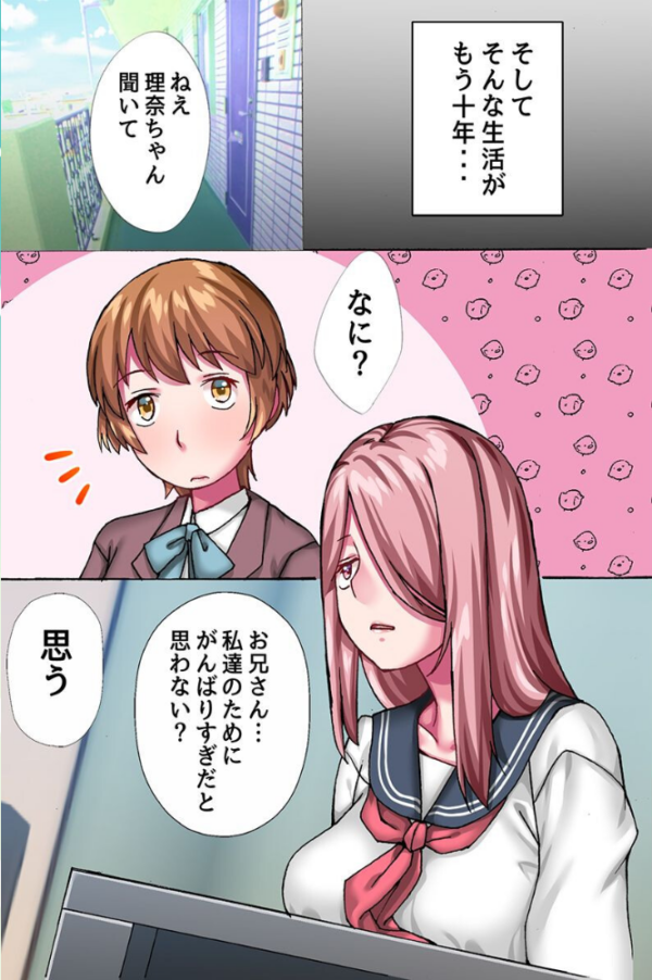 エロ漫画：義妹二人に堕とされる！？美人姉妹がマイクロビキニで迫ってきた話   hitomi サンプル画像