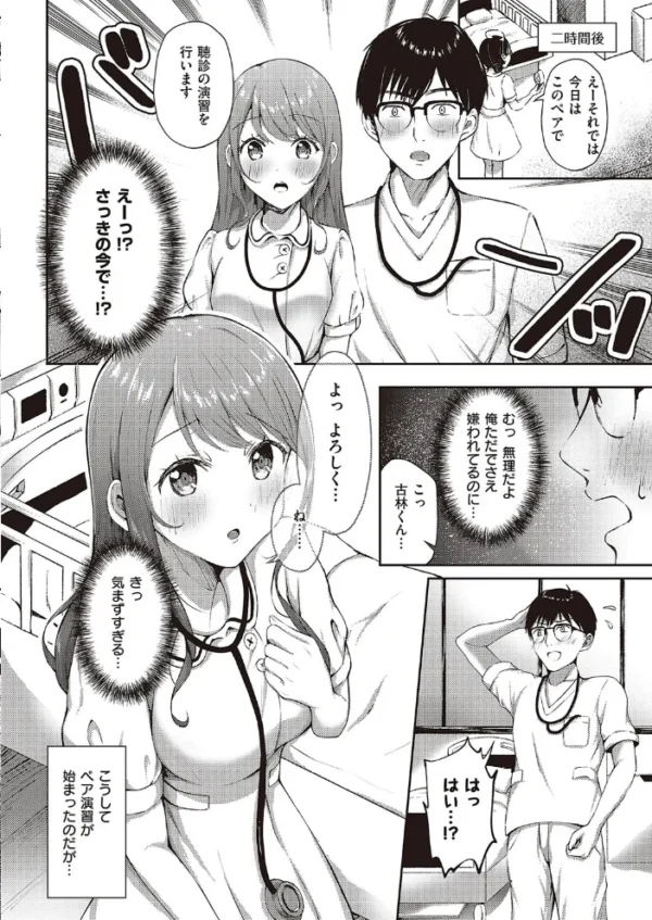 エロ漫画:君の鼓動が聞きたくて hitomi サンプル画像