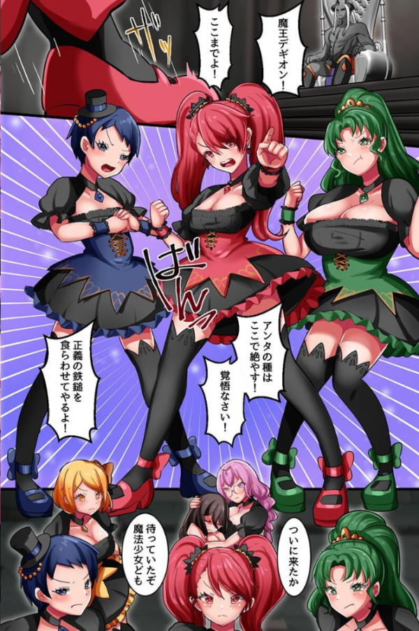 エロ漫画：触手になんか屈しない！魔法女子五人全員触手責め   hitomi サンプル画像