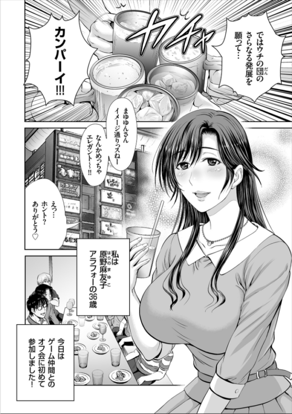 エロ漫画：ゲーム不倫沼〜淫乱人妻が団崩壊させるまで〜   hitomi サンプル画像