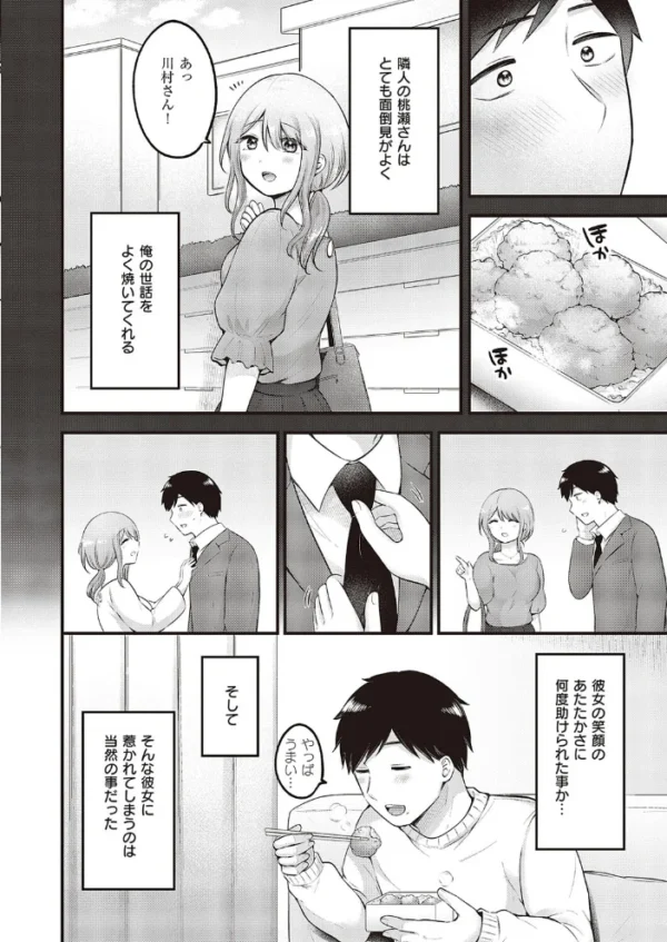エロ漫画:したごころ hitomi サンプル画像