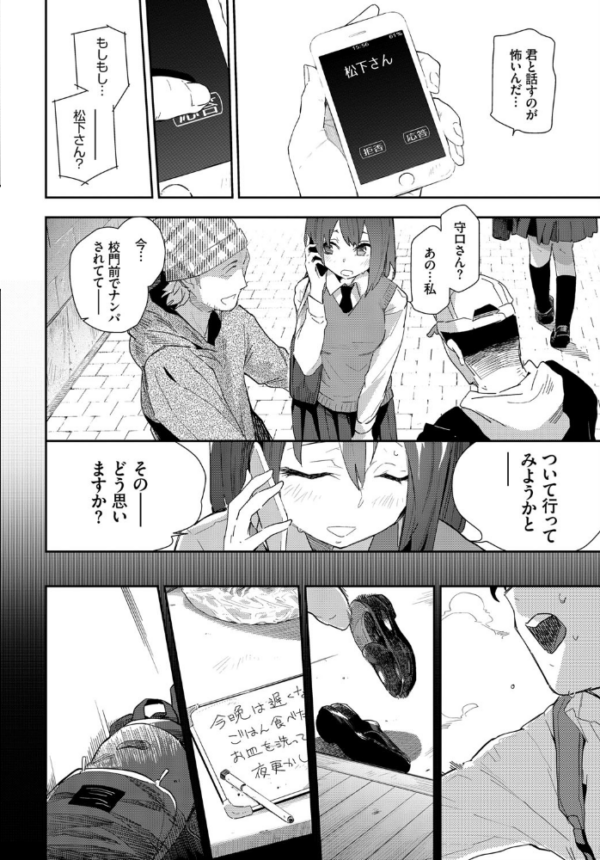 エロ漫画:最初で最後の… 後編 hitomi サンプル画像