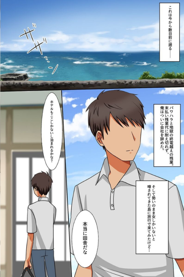 エロ漫画:生出し種付けで島の救世主に!?〜男が居ない島で美人妻とビッチ姉妹に子種を懇願される〜 hitomi サンプル画像