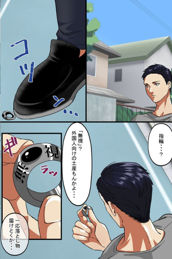 エロ漫画：存在無視セックス！幼なじみ女とその女友達に人前で堂々いたずらエッチ！！   hitomi サンプル画像