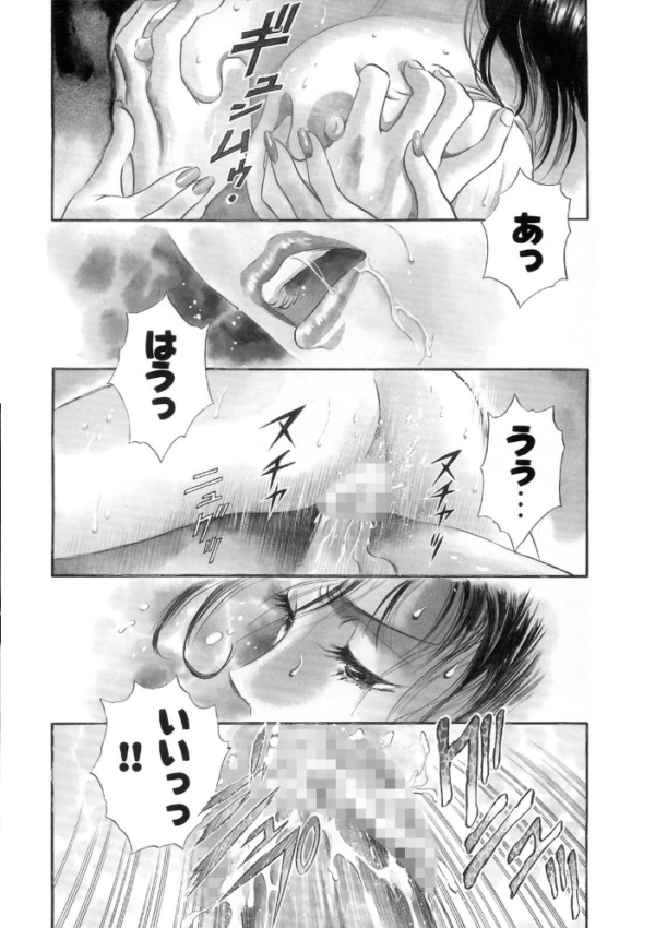 エロ漫画：奈落の母   hitomi サンプル画像
