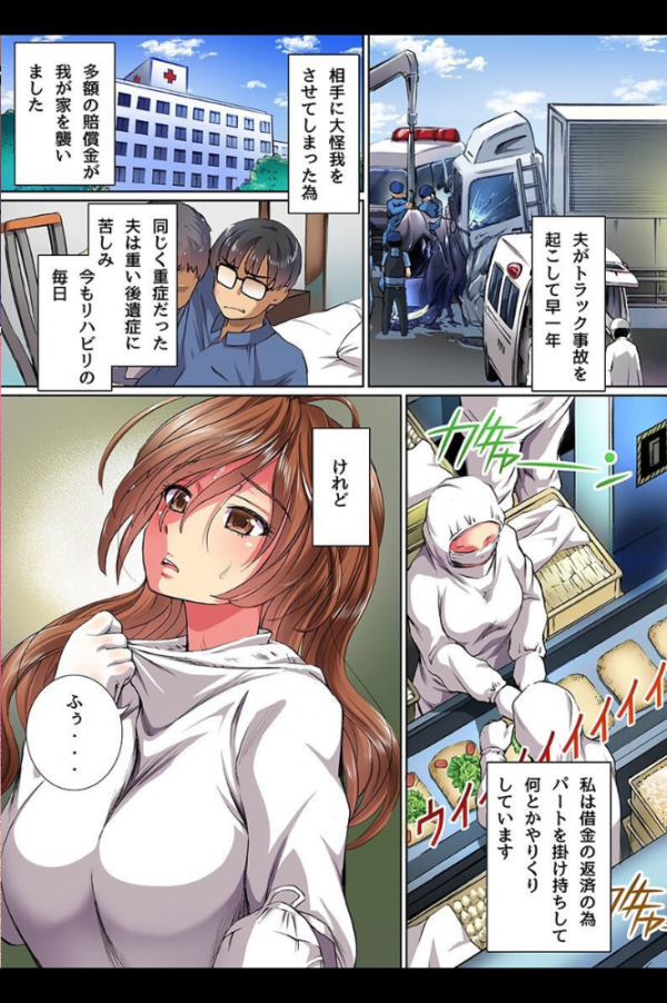 エロ漫画：人妻を脅して寝取ってみたら   hitomi サンプル画像
