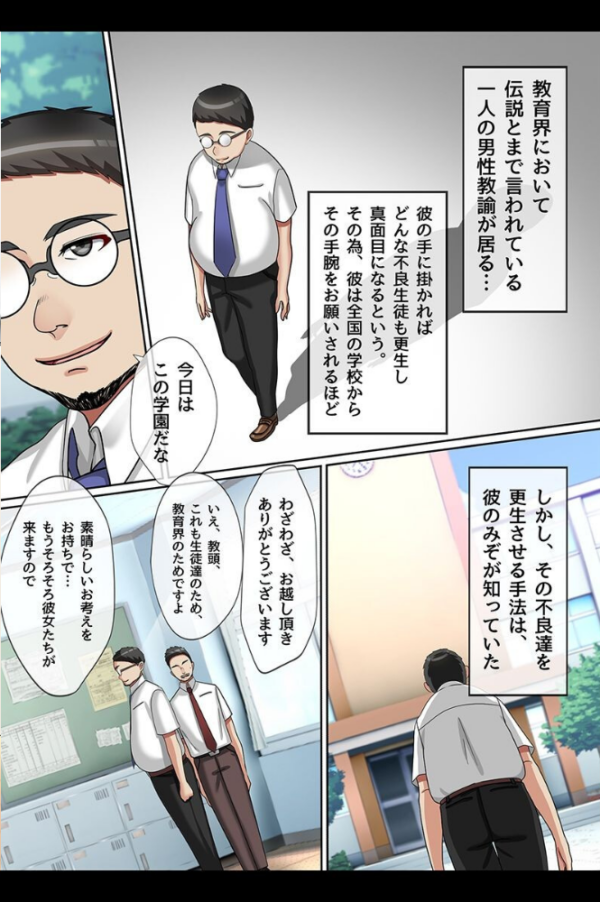 エロ漫画：催●で女の子を変態操作   hitomi サンプル画像