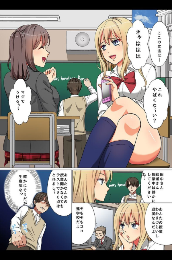 エロ漫画：時間停止の街であの娘にハメてみた   hitomi サンプル画像