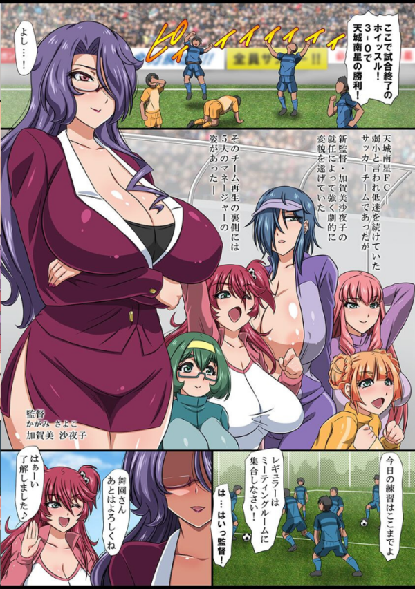 エロ漫画：巨乳女たちとやりたい放題だぜっ！   hitomi サンプル画像
