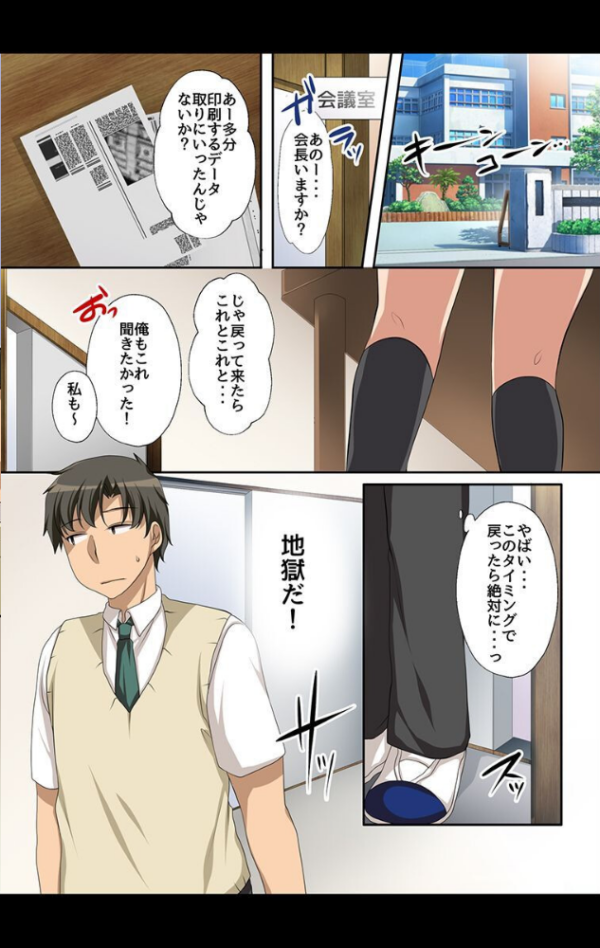 エロ漫画：やり放題の力を手に入れて女どもにやりたい放題した話   hitomi サンプル画像