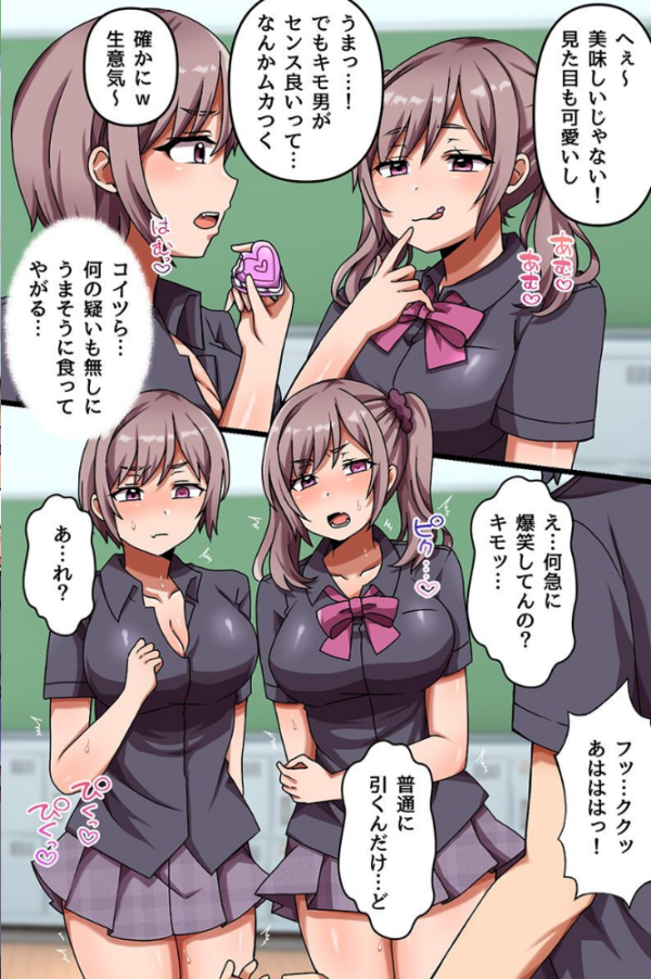 エロ漫画：いじめっ子ギャルどもを思い通りに！双子ギャルと変態コスプレプレイもヤり放題！！   hitomi サンプル画像
