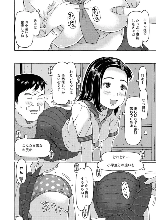 エロ漫画:ママに内緒でしちゃってます(続き) hitomi サンプル画像