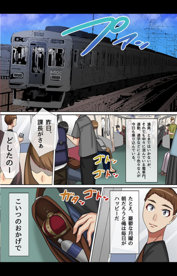 エロ漫画：俺をバカにするJKに催●復讐   hitomi サンプル画像