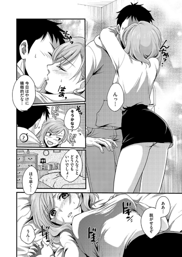 エロ漫画：♂挿れ替わりっ娘♀   hitomi サンプル画像