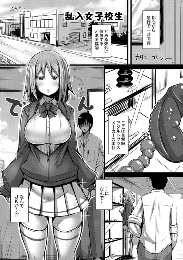 エロ漫画：【単行本版】彼女の大人スイッチ   hitomi サンプル画像