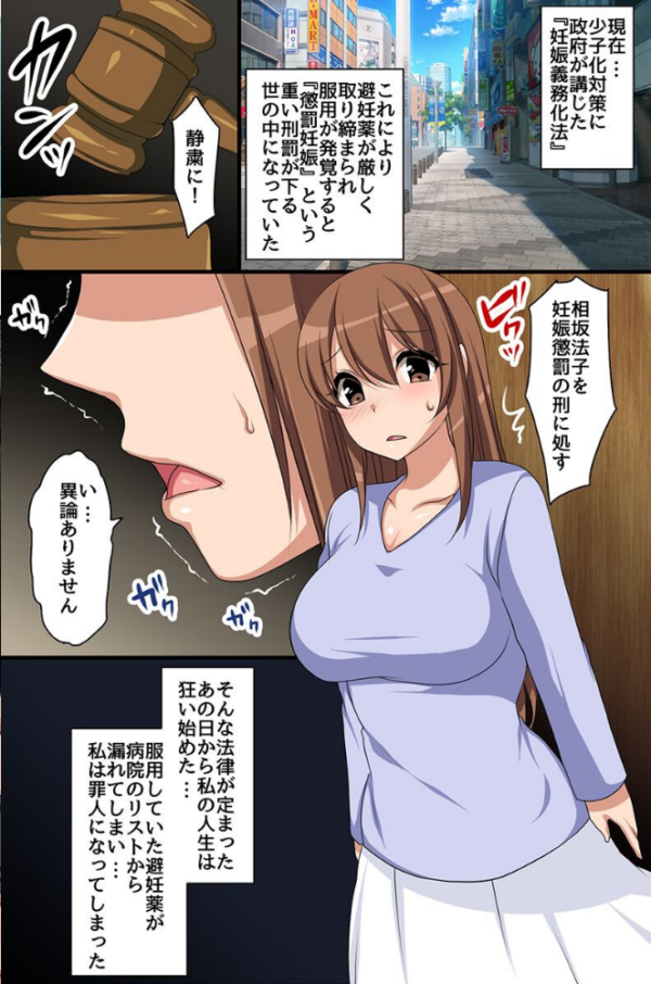 エロ漫画：少子化なので可愛い女子たちとヤり放題な環境になった   hitomi サンプル画像