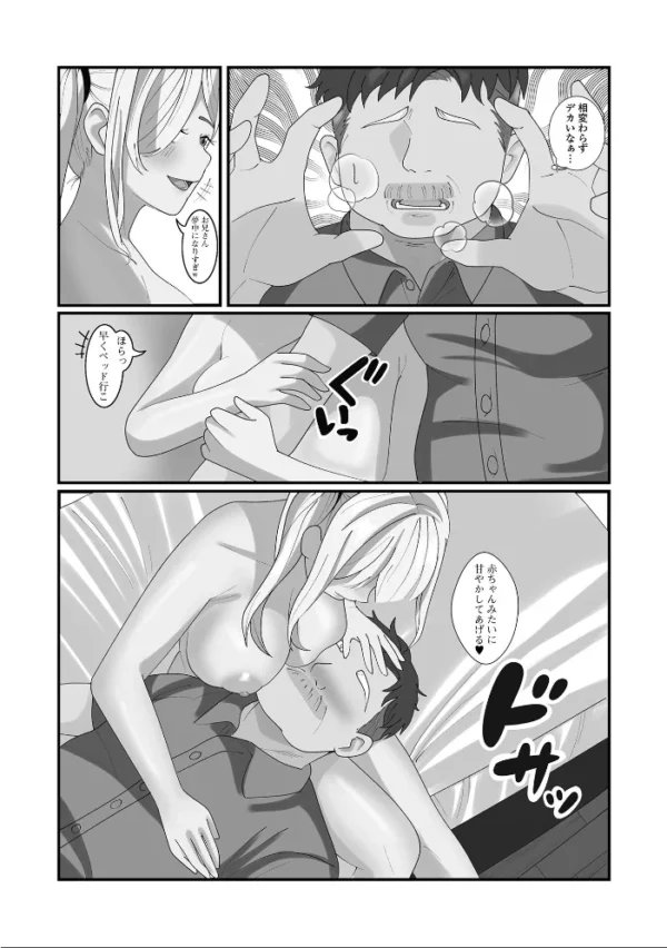 エロ漫画:押しかけギャルになすがままにされる話 hitomi サンプル画像