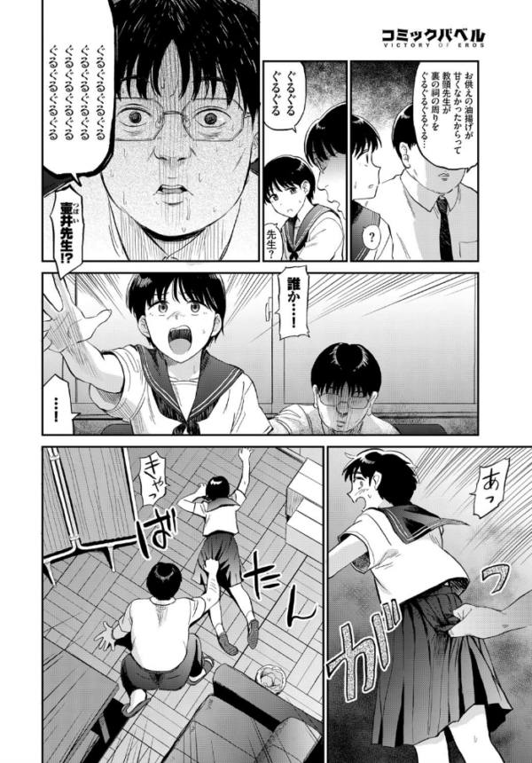 エロ漫画：こっくりさん   hitomi サンプル画像