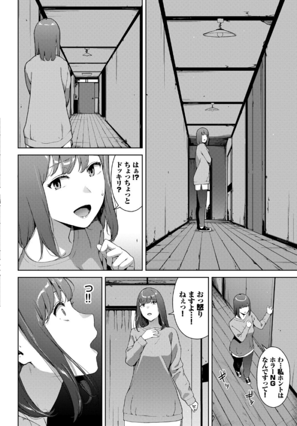 エロ漫画：呪いの家   hitomi サンプル画像