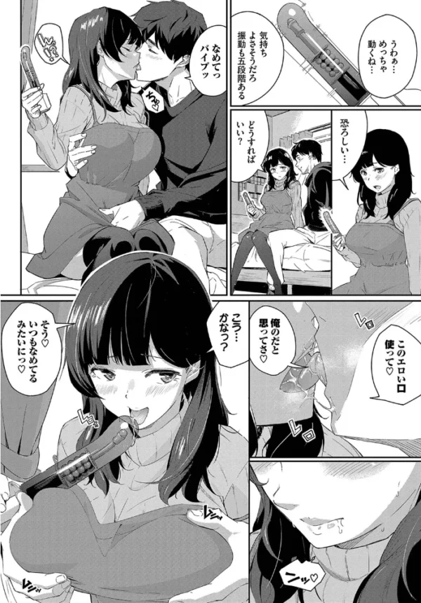 エロ漫画:おもちゃな日々へ♪ hitomi サンプル画像