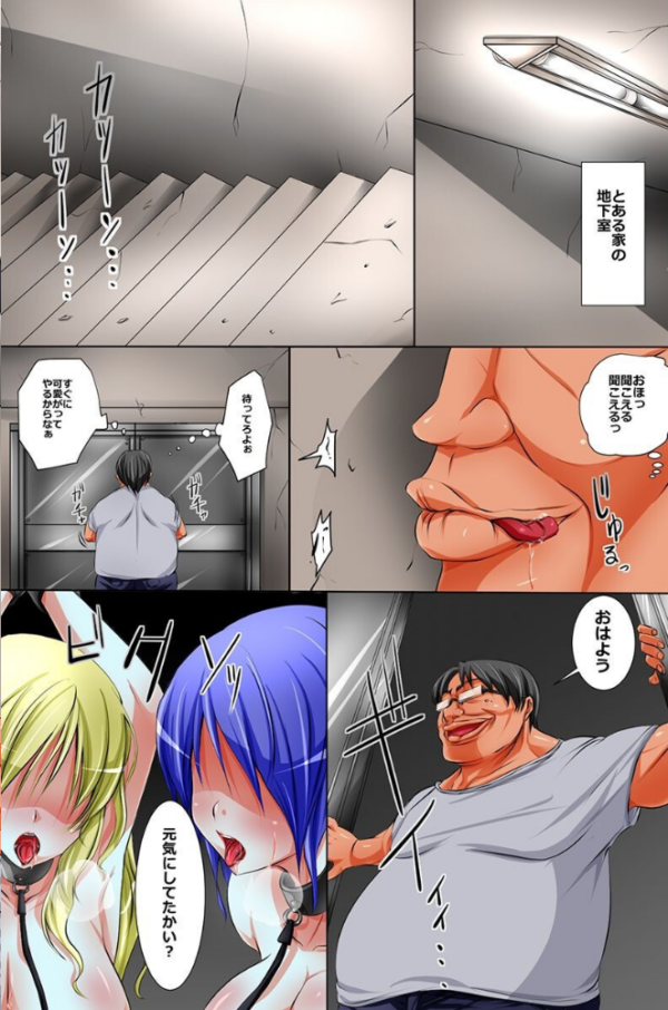 エロ漫画:女を飼育して従順奴●にできる世界 hitomi サンプル画像