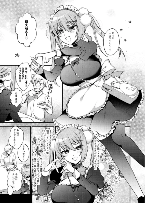 エロ漫画:メイドさんとくすぐられエッチ hitomi サンプル画像