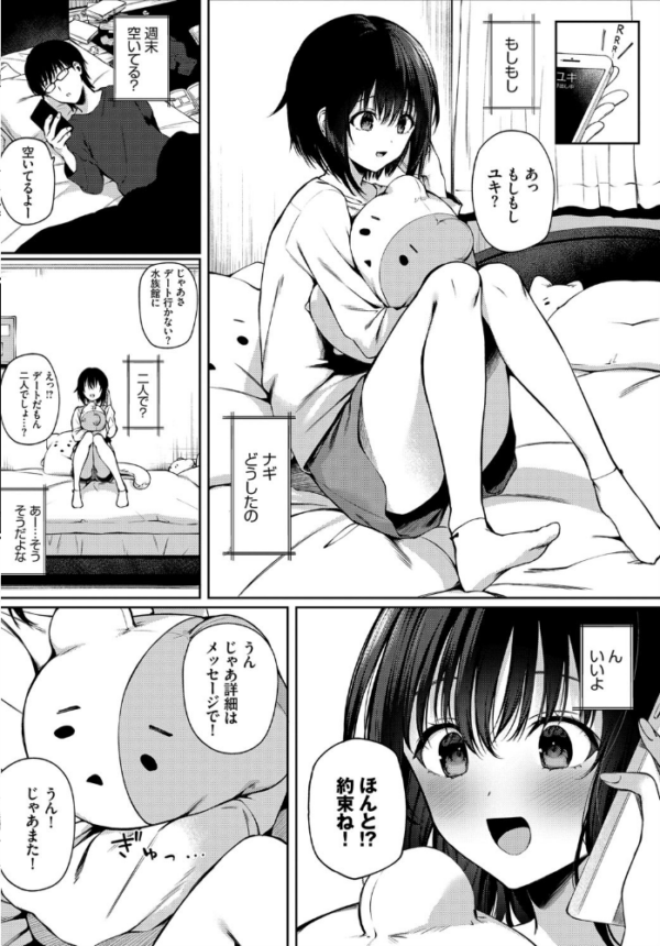 エロ漫画：不等辺三角形   hitomi サンプル画像