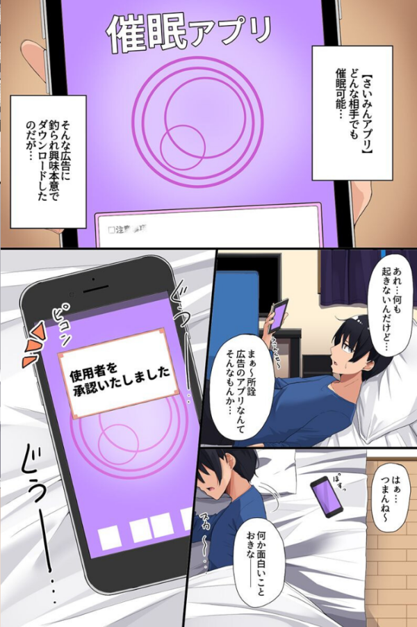 エロ漫画:清楚な母娘、巨乳女子部員、幼なじみの壊し方 hitomi サンプル画像