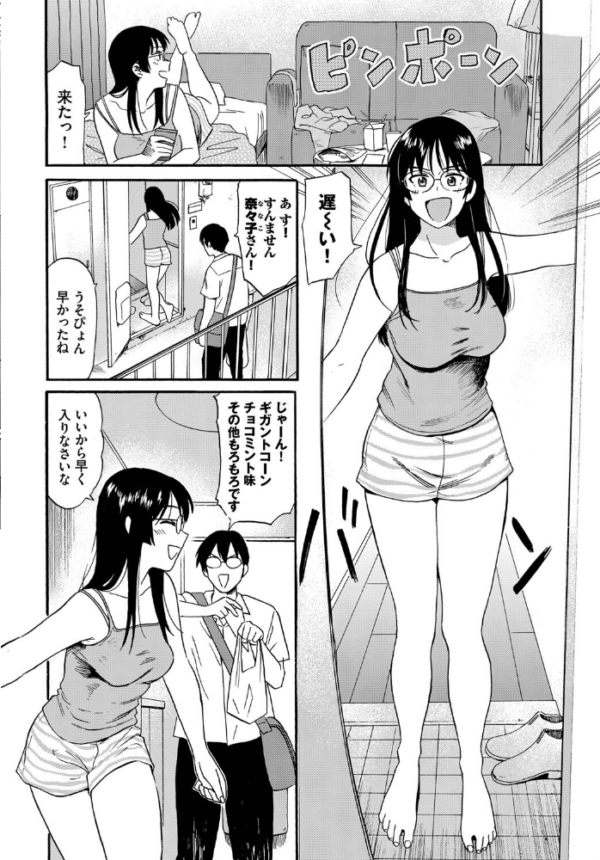 エロ漫画:すけべな先輩 hitomi サンプル画像