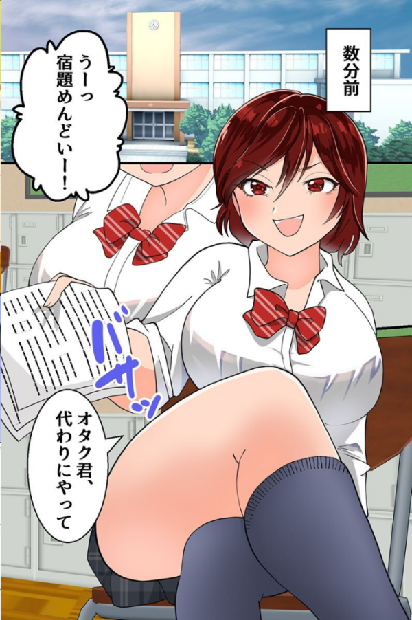 エロ漫画：オタクな俺のアレがクラスの女子にモッテモテ！？教室でビッチな真面目系女子たちとドスケベセックスしちゃった話   hitomi サンプル画像