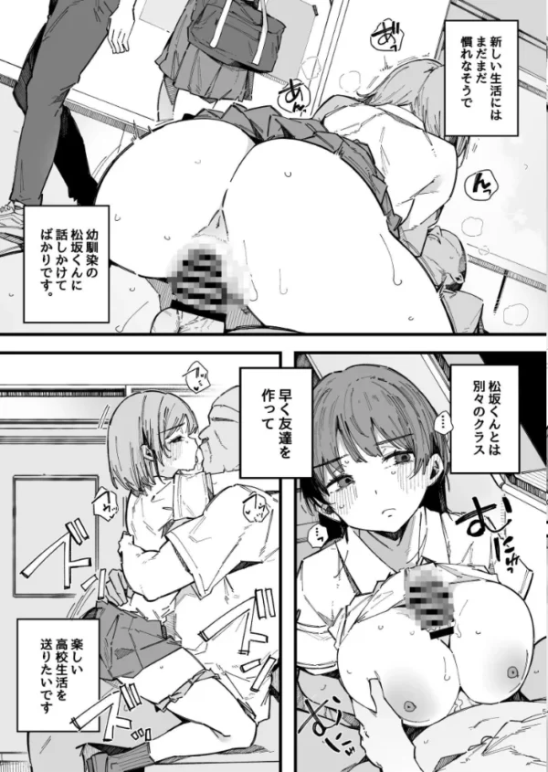 エロ漫画:断れない地味な幼馴染が性処理委員を任される話 hitomi サンプル画像