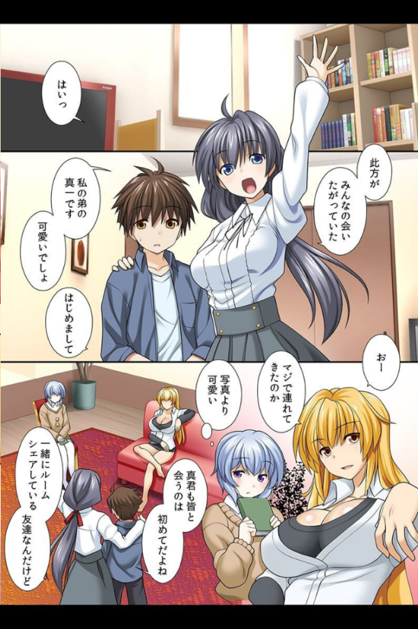エロ漫画：乱交世界。世界中の女子とハメOK！   hitomi サンプル画像