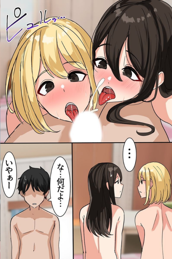 エロ漫画：新しい義母と姉。巨乳巨尻の美人義母と姉にドスケベに誘惑されて… 第2巻   hitomi サンプル画像