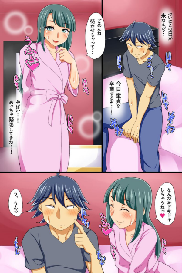 エロ漫画：発情した女たちと大乱交！   hitomi サンプル画像