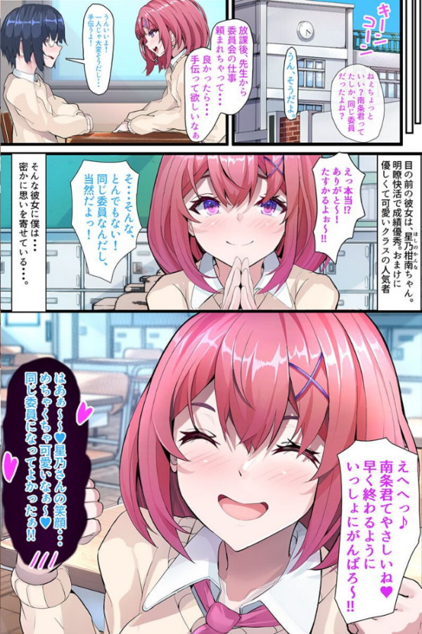 エロ漫画：清楚な女子もエロい女子も発情させる能力で〜欲しがり女子に種付け生出しし放題〜   hitomi サンプル画像