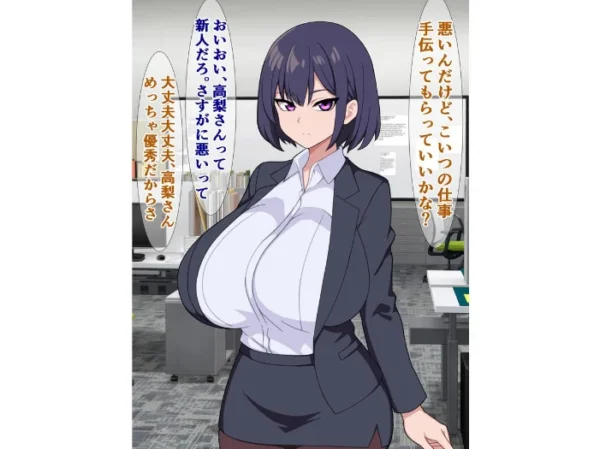 エロ漫画:爆乳無口な後輩は業務命令と言えばなんでもしてくれる hitomi サンプル画像