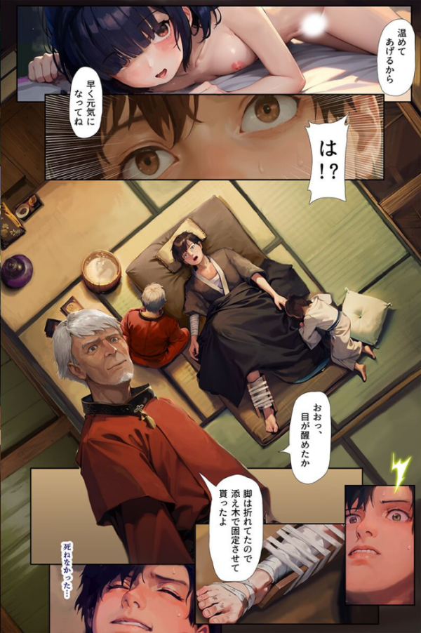 エロ漫画：あなた様をお慰めいたします。迷い込んだ村では娘たち全員ドスケベでした   hitomi サンプル画像