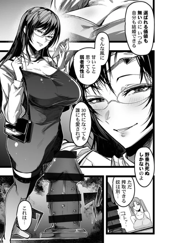 エロ漫画:マチアプでドタキャンされたので、「いいね」の数だけハメました。3 hitomi サンプル画像