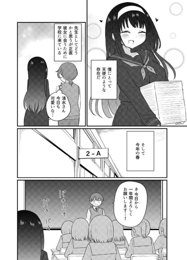 エロ漫画:この恋は沼のよう【デジタル修正版】 hitomi サンプル画像