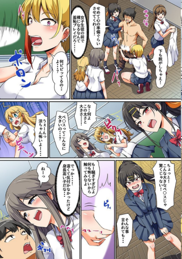 エロ漫画：初めての制服女子たちに種付けセックス体験！積極的な女子たちにハメられる僕   hitomi サンプル画像