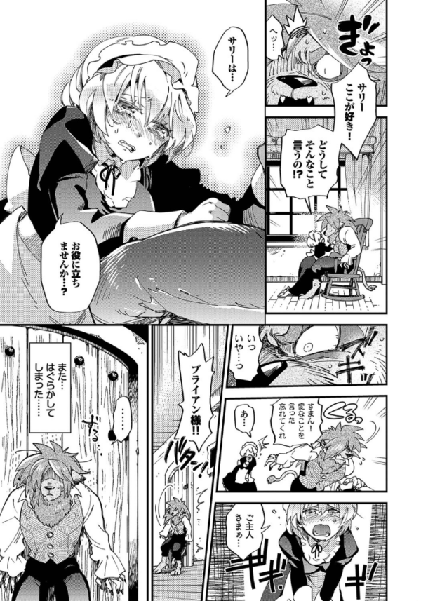 エロ漫画：メイド嬢と野獣   hitomi サンプル画像