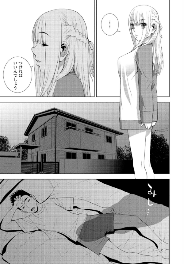 エロ漫画：義妹と無邪気な時間   hitomi サンプル画像