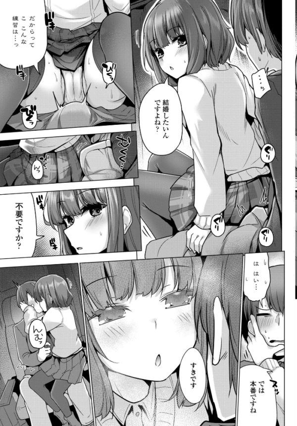 エロ漫画：千瀬さんからは逃げられない   hitomi サンプル画像
