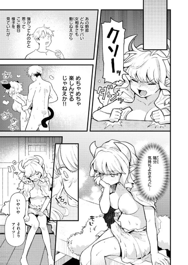エロ漫画:借金地獄は終わらない hitomi サンプル画像
