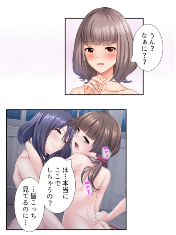 エロ漫画：触手連鎖 〜絡めとられた少女達は、やがて友人を押し倒す〜 第7巻   hitomi サンプル画像