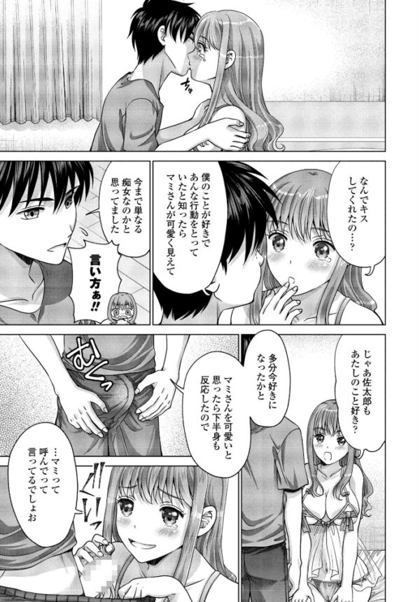 エロ漫画：挑発姉と冷静弟   hitomi サンプル画像