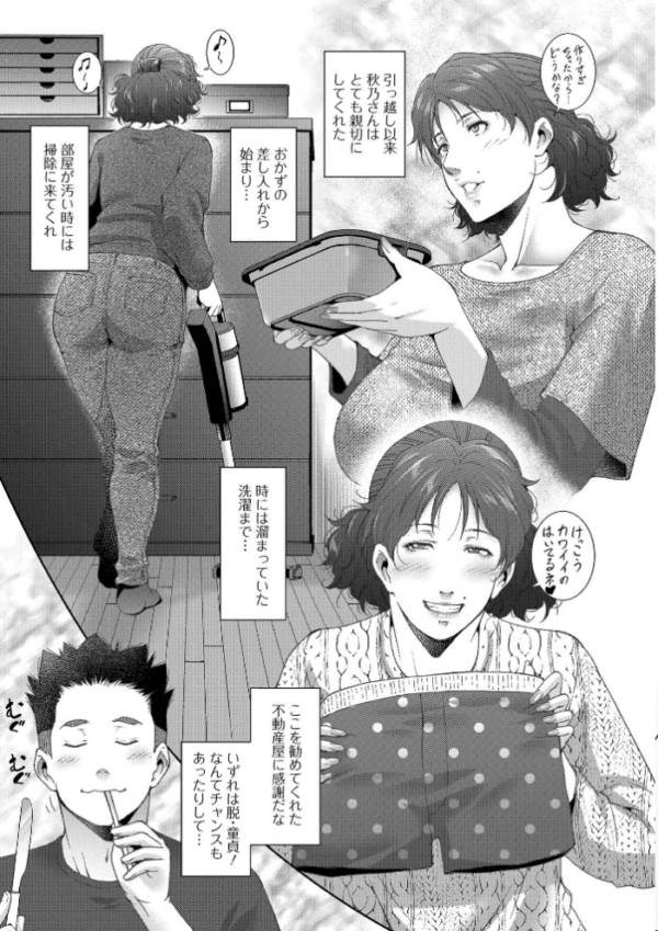 エロ漫画：Web配信月刊隣の気になる奥さん vol.079   hitomi サンプル画像
