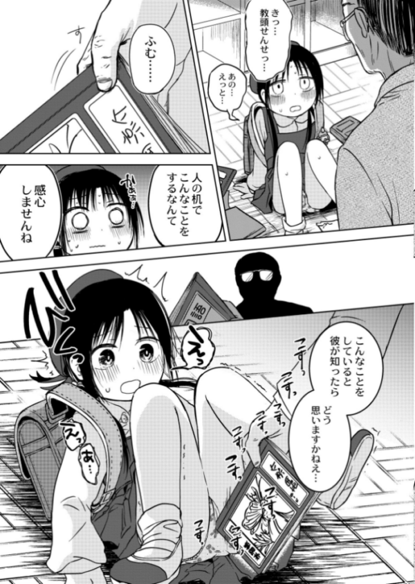 エロ漫画：ののかちゃんの放課後発育実習   hitomi サンプル画像